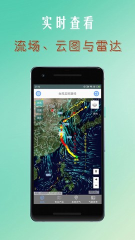 台风路径查询图1