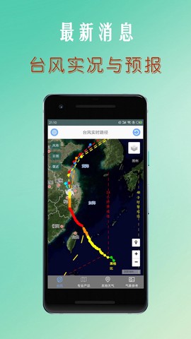 台风路径查询图2