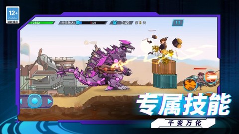 终极恐龙猎人[图1]
