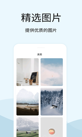 早安声音图2