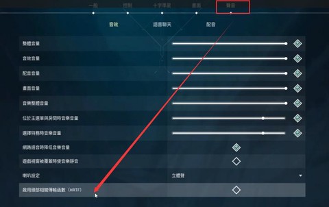 守望先锋怎么改语音[图1]
