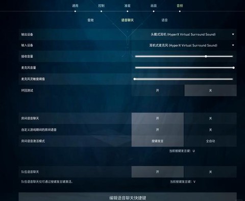 守望先锋怎么改语音[图2]