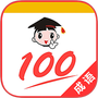 成语100