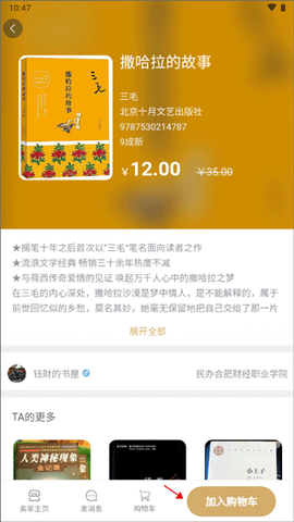 旧书街[图2]