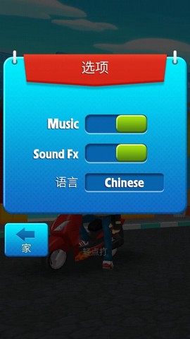 地铁骑手图2