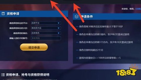 王者荣耀测试服怎么进[图2]