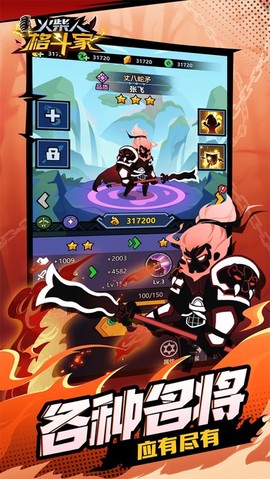 火柴人格斗士图2
