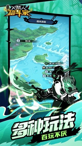 火柴人格斗士图3