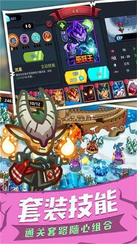 士兵塔防记图1