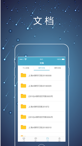 律师镖局图3