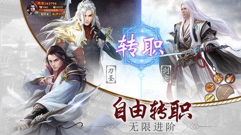 执剑九州图1