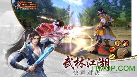 执剑九州图2