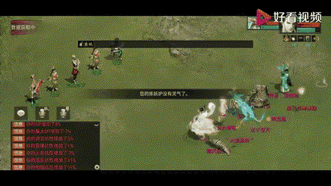 大话2口袋版怎么组队