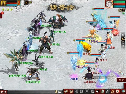 大话2口袋版怎么组队[图2]