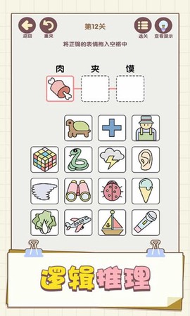 表情这么连图2