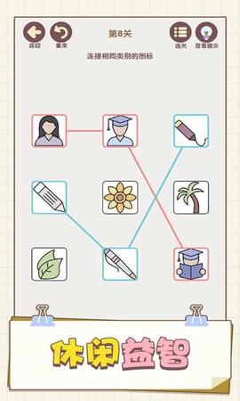 表情这么连图3