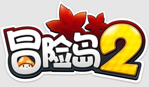 冒险岛2取什么名字好[图1]