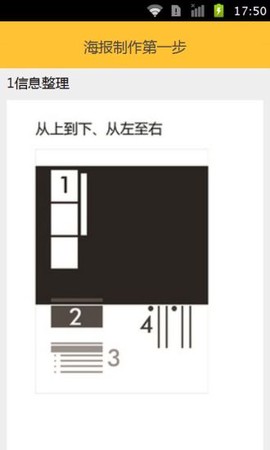 海报设计师图2