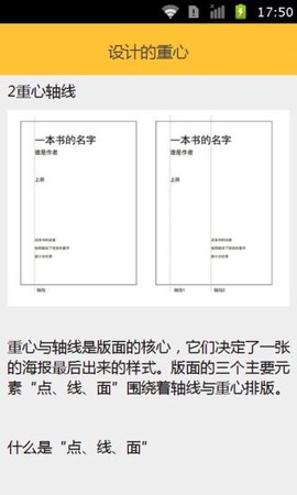 海报设计师图3