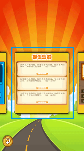 趣味答题猜谜[图1]