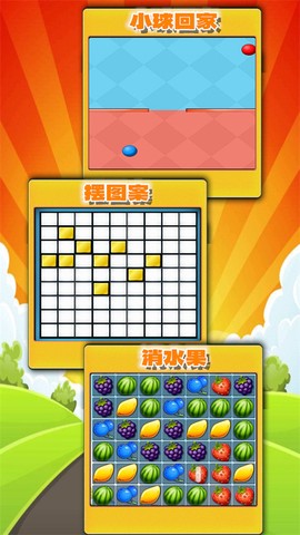 趣味答题猜谜图2