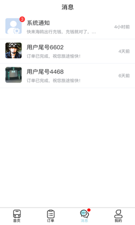 海鸥车管图2