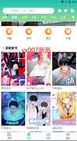 画涯漫画APP下载[图1]
