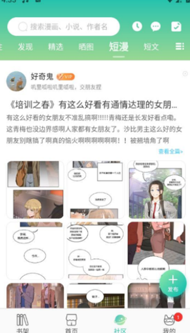 画涯漫画APP下载[图6]