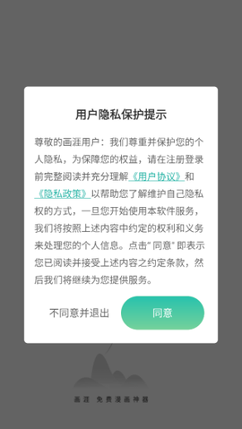 画涯漫画APP下载[图7]