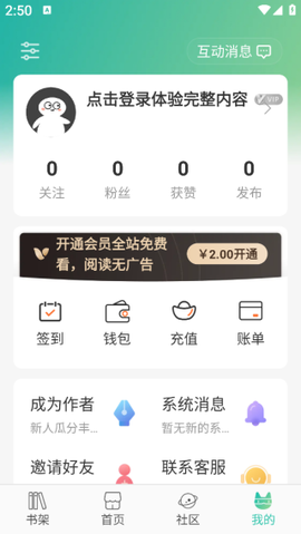 画涯漫画APP下载[图9]