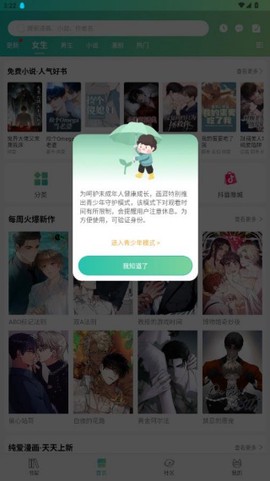 画涯漫画APP下载[图11]