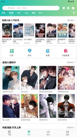 画涯漫画APP下载[图12]