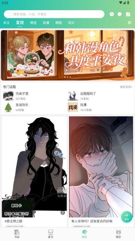 画涯漫画APP下载[图13]