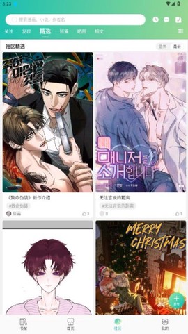 画涯漫画APP下载[图14]