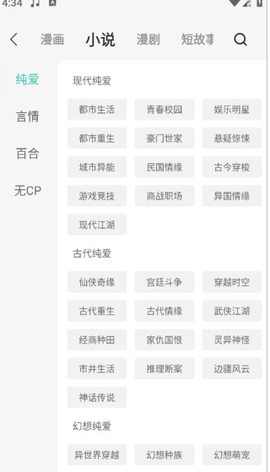 画涯漫画APP下载图2