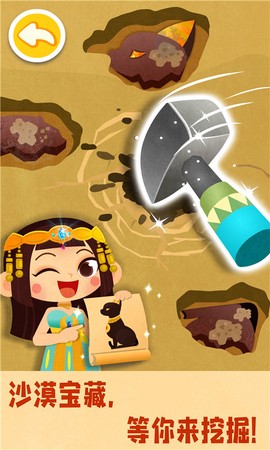 奇妙环游世界图3