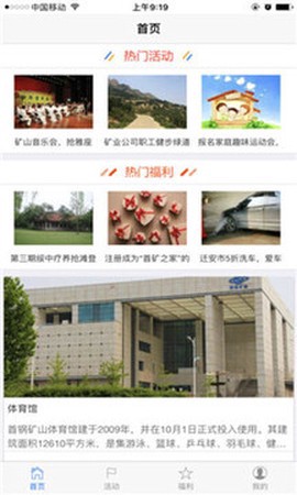 首矿之家图1