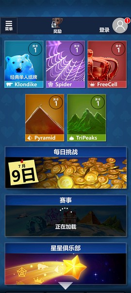 微软纸牌图3