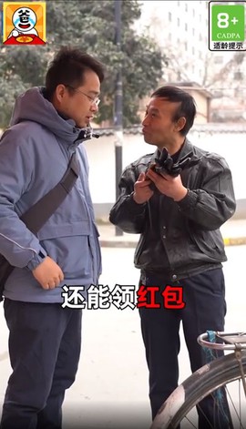 答题变富翁图2