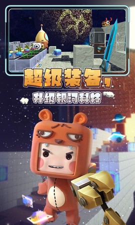 星河漂流记图3