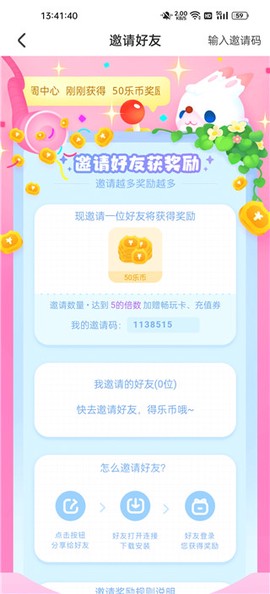 乐萌夹娃娃[图2]