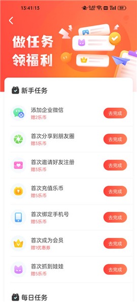 乐萌夹娃娃[图3]