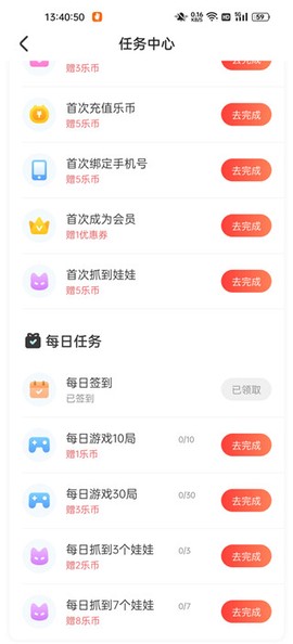乐萌夹娃娃[图4]