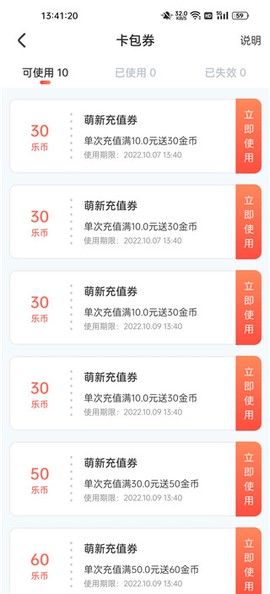 乐萌夹娃娃[图5]
