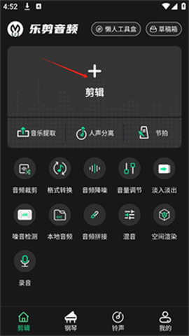 乐剪音频[图1]
