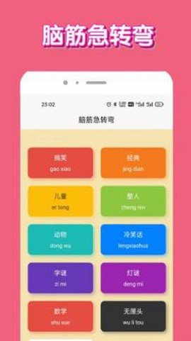 脑洞我超牛图1