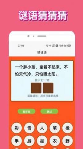 脑洞我超牛图2