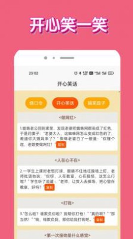 脑洞我超牛图3