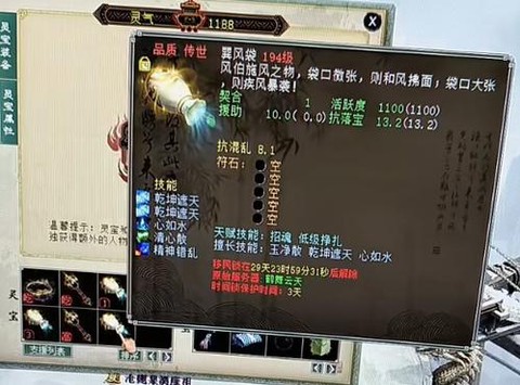 大话2怎么合成传世[图2]