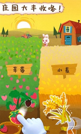 宝宝庄园[图1]